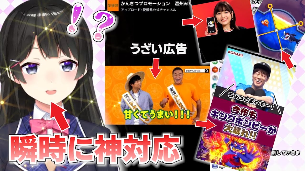 ゲーム中に出てくるうざい広告でも即神対応でリスナーを飽きさせない委員長