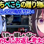 AZKiがぺこらからホラゲをたくさん貰って感謝する話【AZKi/兎田ぺこら/ホロライブ切り抜き】