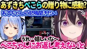 AZKiがぺこらからホラゲをたくさん貰って感謝する話【AZKi/兎田ぺこら/ホロライブ切り抜き】