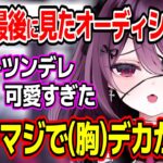 運命メイナが実は2年前からあおぎり高校に合格していた話【運命メイナ/ゆうぎり高校切り抜き】