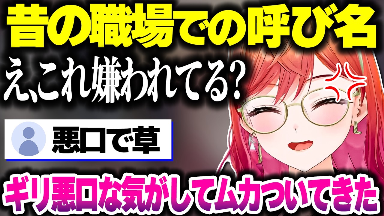 前の職場の先輩に身バレ危機!?& 前の職場での呼ばれ方がギリ悪口だったことを話すりりーか【ホロライブ切り抜き/一条莉々華/音乃瀬奏/ReGLOSS/DEV_IS】