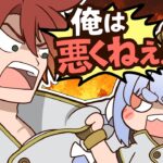 ルークの「俺は悪くねぇ!!」にキレるぺこらの手描き切り抜き【兎田ぺこら/ホロライブ切り抜き】