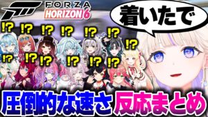 Forzaで圧倒的な速さを見せるばんちょーにホロメンが衝撃を受ける話【轟はじめ/輪堂千速/さくらみこ/綺々羅々ヴィヴィ/ホロライブ切り抜き】