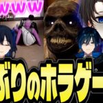 橘ひなのとKamito達のDARKHOURSダイジェスト【橘ひなの/一ノ瀬うるは/Kamito/ぶいすぽっ!切り抜き】