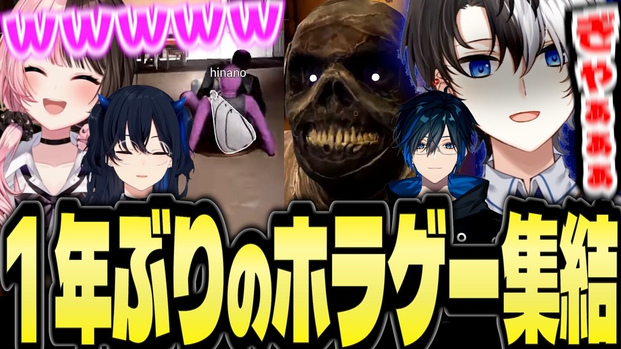 橘ひなのとKamito達のDARKHOURSダイジェスト【橘ひなの/一ノ瀬うるは/Kamito/ぶいすぽっ！切り抜き】