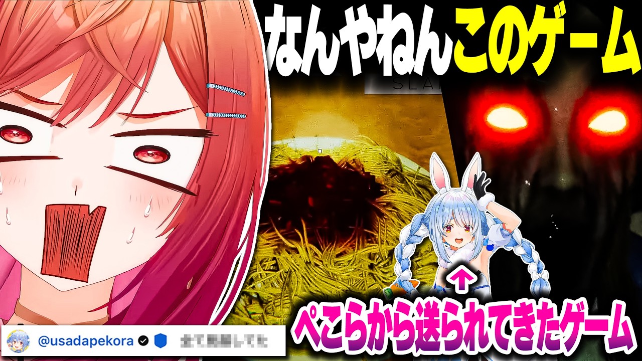 ぺこらから届いたパスタを殴る謎ゲームに挑む莉々華【一条莉々華/ホロライブ切り抜き】