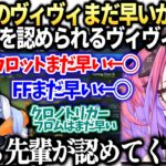 ヴィヴィがぺこらからゲームを贈られ努力を認められたと感じる話【綺々羅々ヴィヴィ/兎田ぺこら/ホロライブ切り抜き】