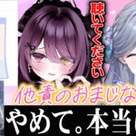 最悪な投稿で友情に亀裂が入りかける他責り高校【宮霧りりい/運命メイナ/篠崎シャノン/ゆうぎり高校切り抜き】