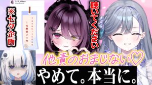 最悪な投稿で友情に亀裂が入りかける他責り高校【宮霧りりい/運命メイナ/篠崎シャノン/ゆうぎり高校切り抜き】