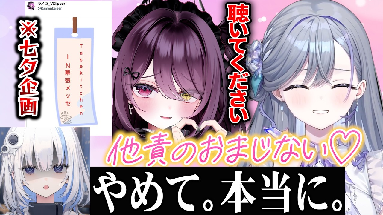 最悪な投稿で友情に亀裂が入りかける他責り高校【宮霧りりい/運命メイナ/篠崎シャノン/ゆうぎり高校切り抜き】