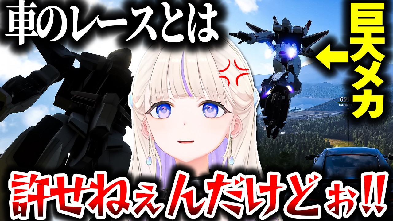 巨大ロボットとのレースにブチギレるばんちょー【轟はじめ/ホロライブ切り抜き】