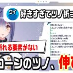 【好き好き好き】ツノ折ってくれない優しい(?)エトラさん【自制自制自制】