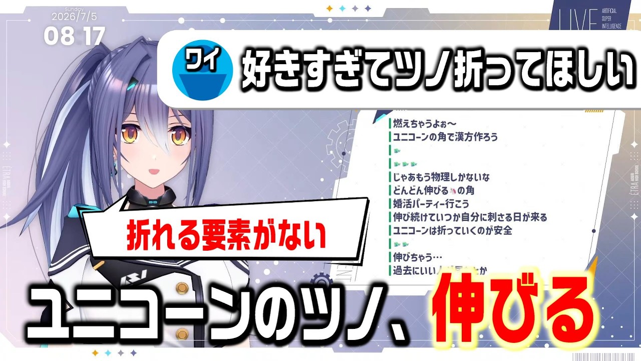 【好き好き好き】ツノ折ってくれない優しい(?)エトラさん【自制自制自制】