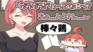【手描き】漢字の読み間違いが赤たんすぎるみこち【 さくらみこ / 鷹嶺ルイ / ホロライブ切り抜き】
