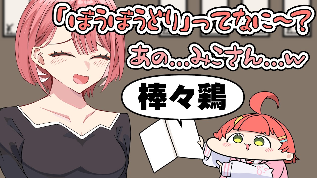 【手描き】漢字の読み間違いが赤たんすぎるみこち【 さくらみこ / 鷹嶺ルイ / ホロライブ切り抜き】