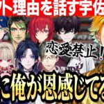 【にじ甲2026】恋愛禁止の麒麟高校ドラフト理由を話す宇佐美リト/2位指名でノリノリなリゼ様をみて〇を覚悟した話【にじさんじ切り抜き/宇佐美リト】