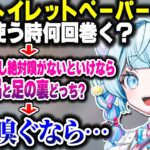 奏ちゃんとリオナの質問に冷や汗をかくすうちゃん【水宮枢/響咲リオナ/音乃瀬奏/ホロライブ切り抜き】