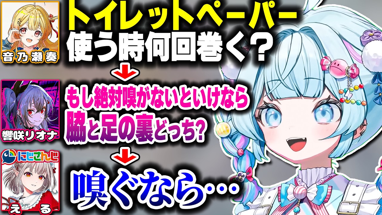 奏ちゃんとリオナの質問に冷や汗をかくすうちゃん【水宮枢/響咲リオナ/音乃瀬奏/ホロライブ切り抜き】