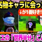 ドラゴンボールの名物キャラに反応が止まらない大空スバル【大空スバル/ホロライブ切り抜き】