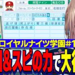 誕生日バフで新入生大谷翔平を引くフレン監督【フレン/にじさんじ切り抜き】