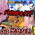 小娘には出せない音圧で鼓膜を破壊するみけねこ【みけねこ 切り抜き / スプラトゥーン3】【2026/05/29】
