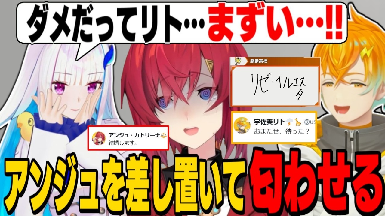 宇佐美に選ばれて匂わせるリゼ様と小柳の抜刀ネタを披露するリゼ様【アンジュ・カトリーナ/リゼ・ヘルエスタ/にじさんじ切り抜き】