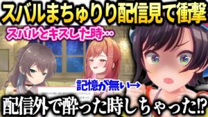 スバルがまつりと莉々華のあの配信を見てしまった話【大空スバル/夏色まつり/一条莉々華/ホロライブ切り抜き】