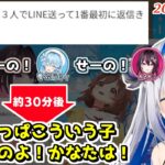3人で天音かなたへ同時にLINEを送った結果【AZKi/戌神ころね/雪花ラミィ/ホロライブ切り抜き】