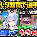 【パワプロ2026】最初は優しさを見せるも突然スパルタ教育で選手を修正するぺこら監督w【ホロライブ切り抜き/兎田ぺこら】