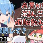 【手描き】赤たんみこちの暗号を必死に解読しようとするすいちゃんと35P【さくらみこ/星街すいせい/みこめっと/ホロライブ切り抜き】