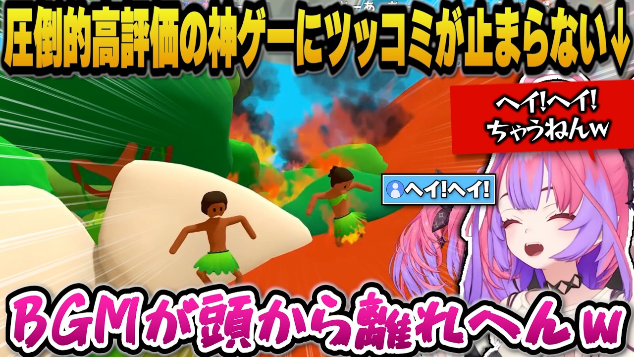 高評価すぎる謎ゲームにツッコミが止まらないヴィヴィ【綺々羅々ヴィヴィ/ホロライブ切り抜き】