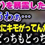 癖(?)を暴露したら全然噛み合わないすうちはヴィヴィ【ホロライブ切り抜き/水宮枢/輪堂千速/綺々羅々ヴィヴィ/FLOW GLOW/DEV_IS】