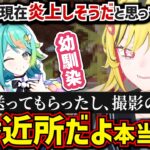 ぽぷらと幼馴染の件!虎が唯一現在炎上しそうだと思っていること【うる虎がーる/あおぎり高校/切り抜き】
