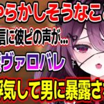 運命メイナがメンバーや身内から火力高めの言葉を浴びせられる話【運命メイナ/ゆうぎり高校切り抜き】