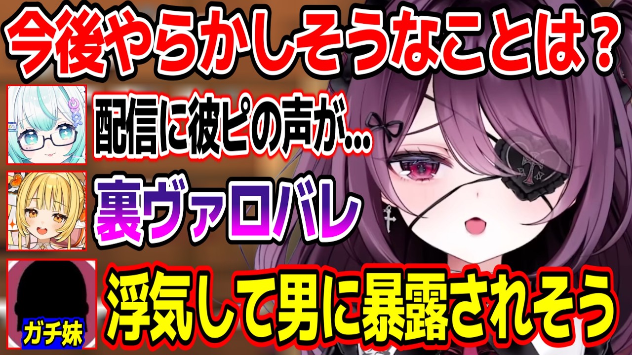 運命メイナがメンバーや身内から火力高めの言葉を浴びせられる話【運命メイナ/ゆうぎり高校切り抜き】