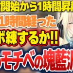 地道な練習で上達そのものを楽しむ藍沢エマ【藍沢エマ/ぶいすぽっ！切り抜き】