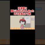 冷凍室に閉じ込められたみこ店長とトワを救えるか【さくらみこ/白上フブキ/大空スバル/常闇トワ/ホロライブ切り抜き】