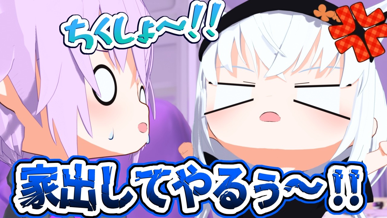 フブにゃが新しいお姉ちゃんを拒絶して家出してしまう話【猫又おかゆ/白上フブキ/尾丸ポルカ/ホロライブ切り抜き】