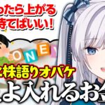 午前4時に株について延々と語る個人勢Vtuber【豹矢りいす切り抜き】