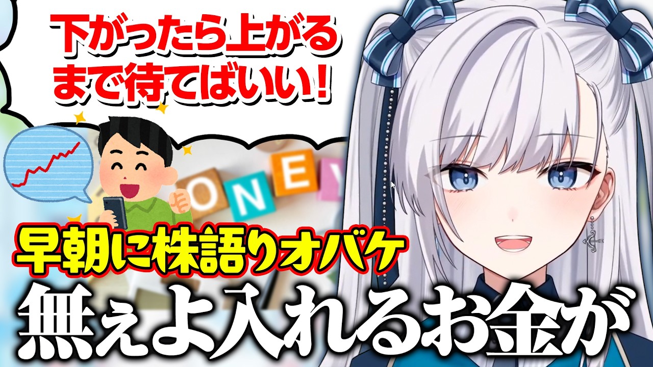 午前4時に株について延々と語る個人勢Vtuber【豹矢りいす切り抜き】