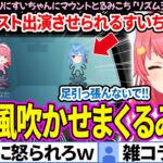 【面白まとめ】本人不在のすいちゃんに先輩風を吹かせまくるみこち「リズム天国ミラクルスターズ」ここすき総集編【さくらみこ/星街すいせい/ホロライブ切り抜き】