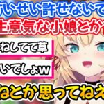 すいちゃんに煽られるもしっかり”いいね”してるのがバレるはあちゃまｗ