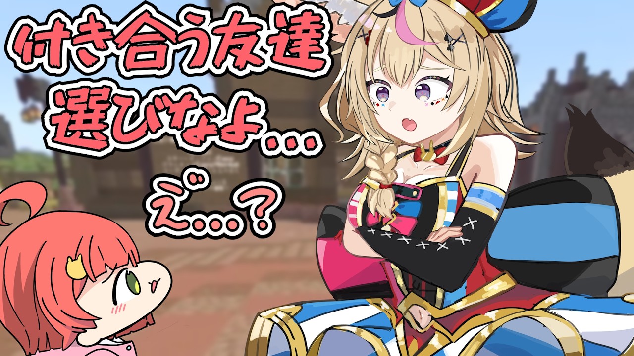騙されそうなみこちを助けるポルカママの手描き切り抜き【さくらみこ/大空スバル/尾丸ポルカ/夏色まつり/ホロライブ切り抜き】