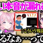 異性へのガッカリ行動を語る【AZKi/雪花ラミィ/博衣こより ホロライブ 切り抜き】