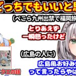 九州出禁ネタに一瞬怒るノエルとぺこら憧れ話【白銀ノエル/兎田ぺこら/ホロライブ切り抜き】