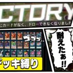 『ノーマルカードだけのデッキ』で50分もの攻防を繰り広げ、デッキ切れで勝利する加賀美ハヤト