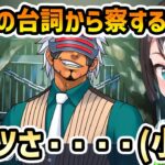 逆転裁判3のゴドー発言で謎の盛り上がりを見せるスバル【大空スバル/ホロライブ切り抜き】