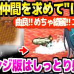 FF6の名曲「仲間を求めて」に心を奪われる輪堂千速【輪堂千速/ホロライブ切り抜き】