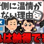 【闇バイトの末路】現役銀行員からお願いマロが来た!…これは未成年必見の有益動画【かなえ先生の切り抜き】元配信2026/06/21