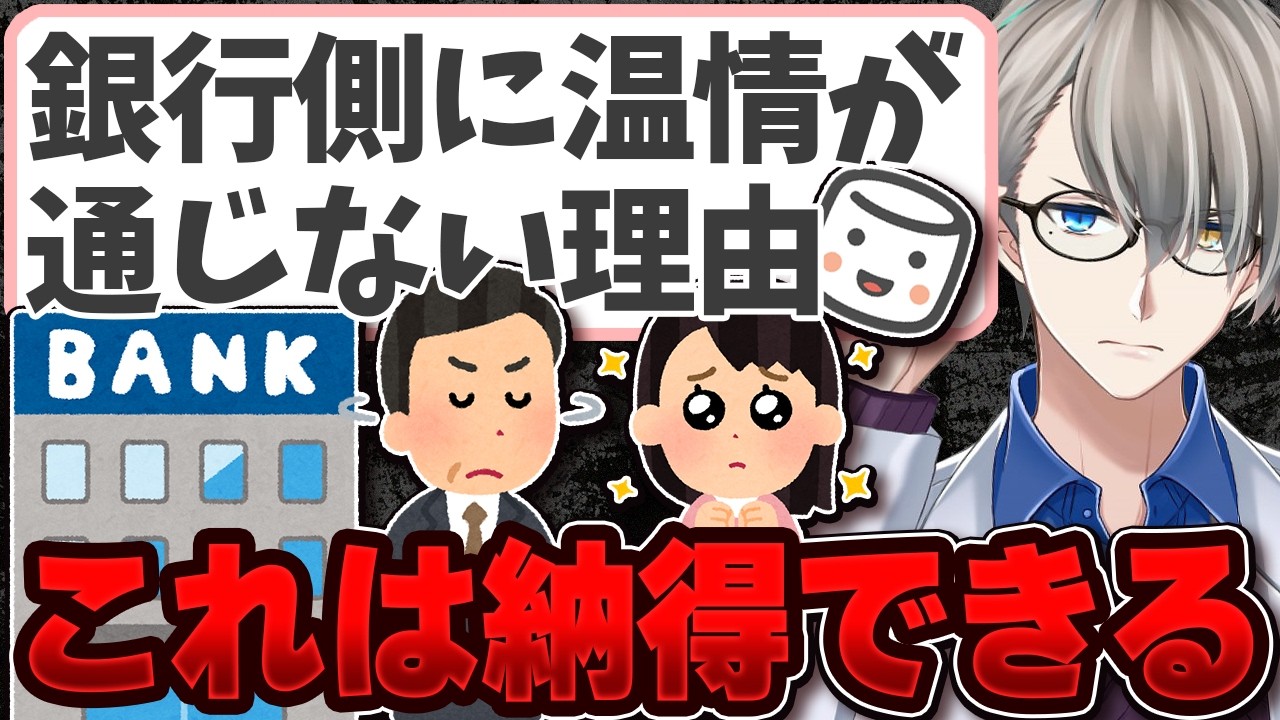【闇バイトの末路】現役銀行員からお願いマロが来た！…これは未成年必見の有益動画【かなえ先生の切り抜き】元配信2026/06/21